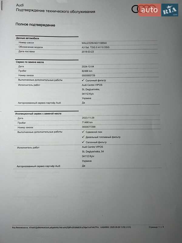 Седан Audi A3 2016 в Ирпене