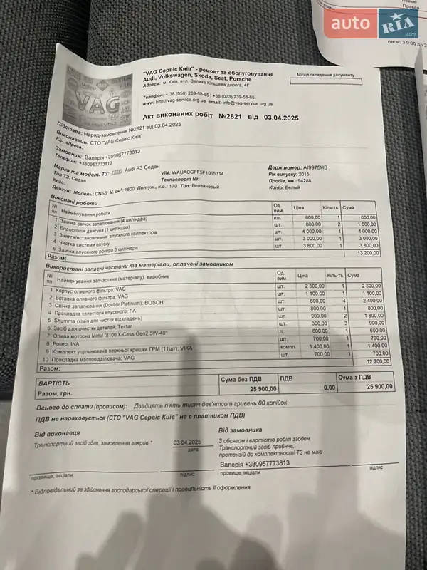 Седан Audi A3 2014 в Києві документ 2 фото Седан Audi A3 2014 в Києві документ