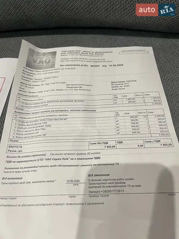 Седан Audi A3 2014 в Києві документ 6 фото Седан Audi A3 2014 в Києві документ