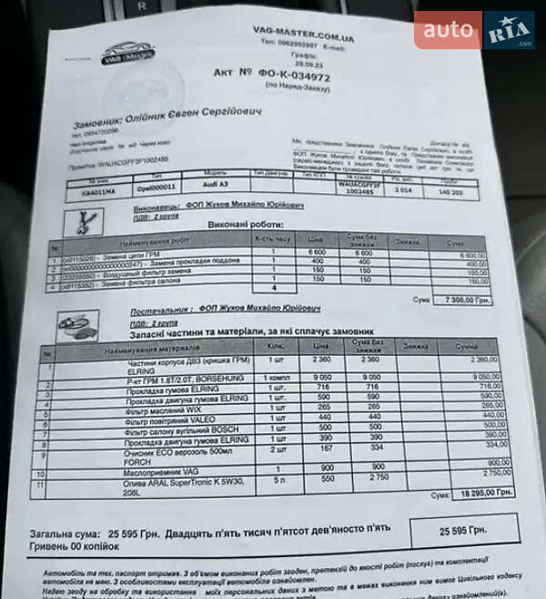 Седан Audi A3 2014 в Києві