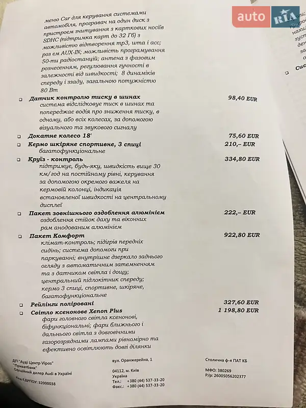 Хэтчбек Audi A3 2015 в Хмельницком документ