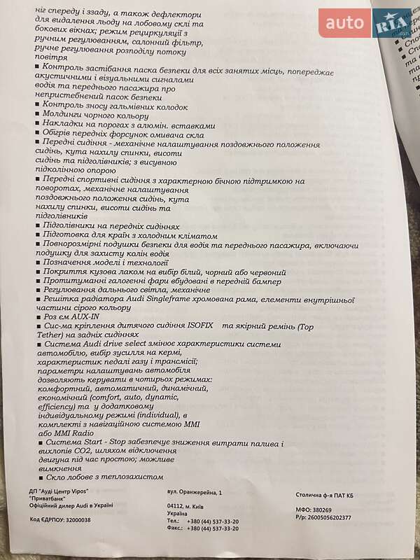 Хэтчбек Audi A3 2015 в Хмельницком