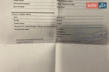 Седан Audi A3 2016 в Дніпрі