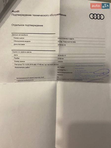 Седан Audi A3 2016 в Дніпрі