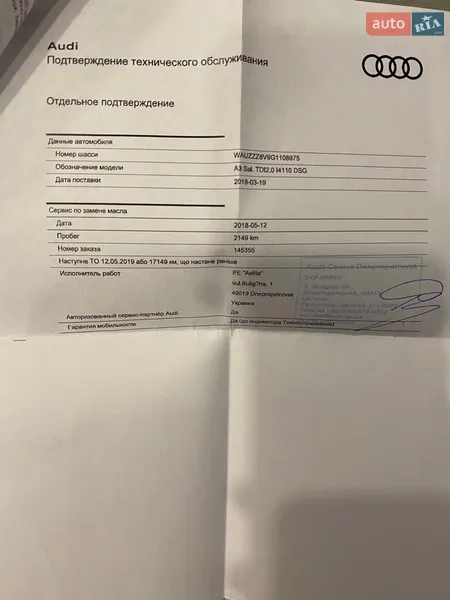 Седан Audi A3 2016 в Дніпрі документ