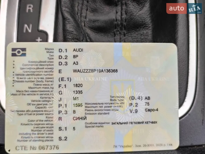 Хетчбек Audi A3 2009 в Тернополі документ