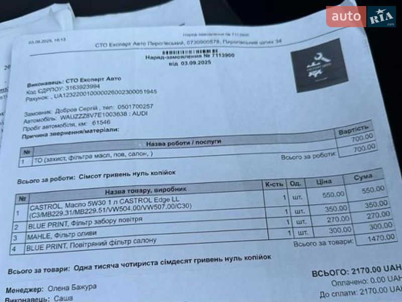 Седан Audi A3 2013 в Киеве