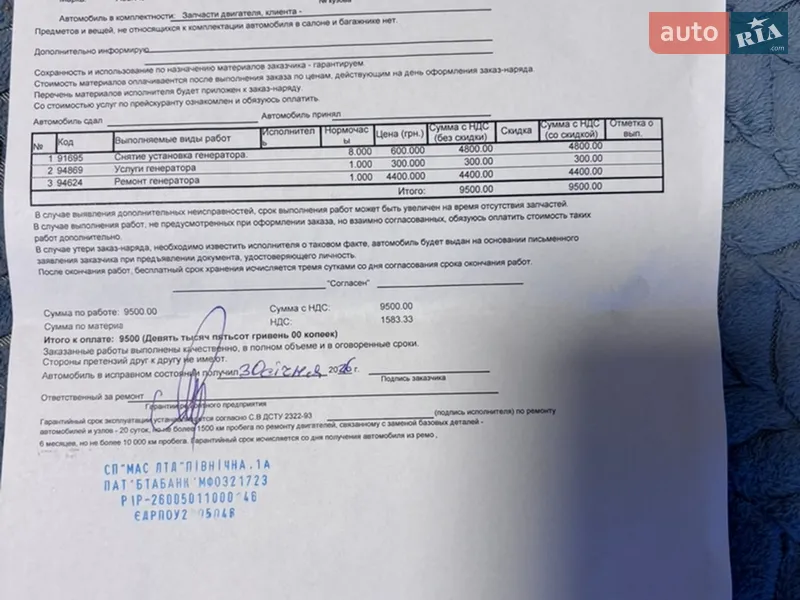 Хэтчбек Audi A3 2008 в Киеве документ