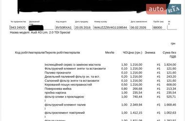 Седан Audi A3 2016 в Ирпене
