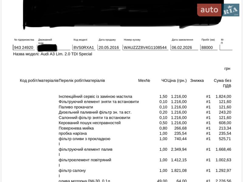 Седан Audi A3 2016 в Ирпене