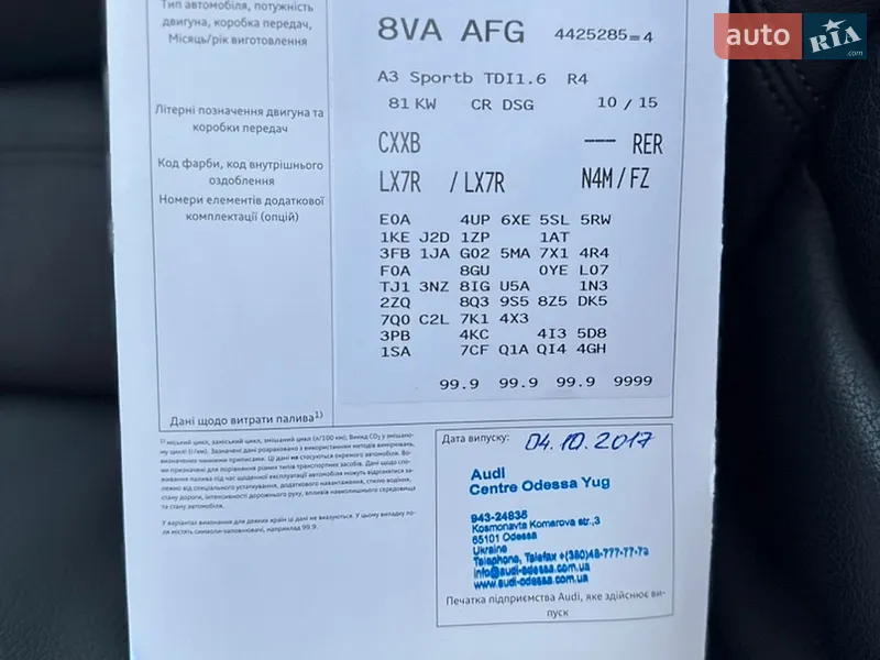 Хетчбек Audi A3 2015 в Києві документ