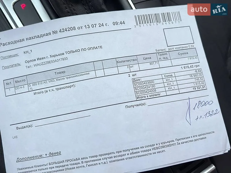 Хэтчбек Audi A3 2014 в Киеве документ
