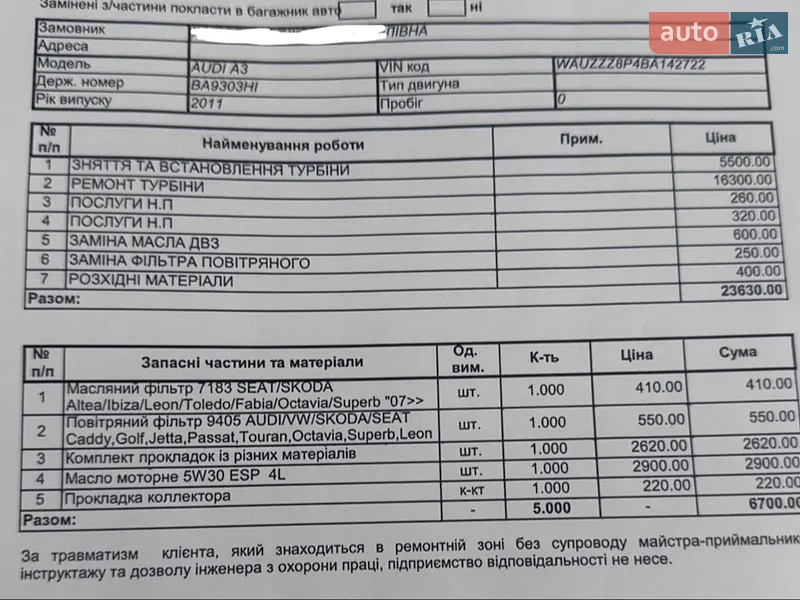 Хэтчбек Audi A3 2011 в Кропивницком документ 5 фото Хэтчбек Audi A3 2011 в Кропивницком документ