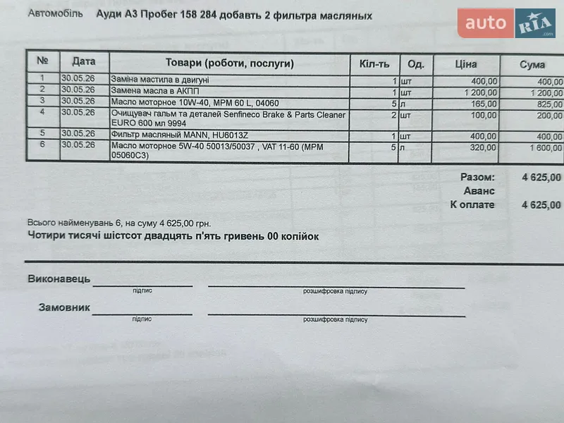 Седан Audi A3 2017 в Харькове документ