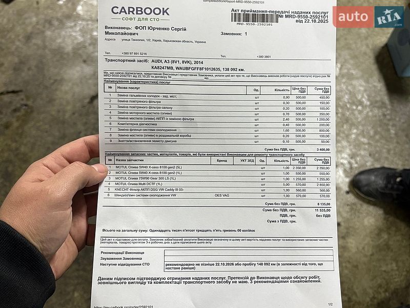 Седан Audi A3 2014 в Харкові
