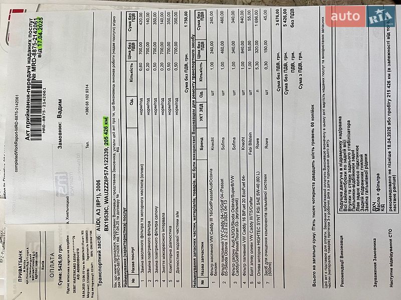 Хэтчбек Audi A3 2006 в Хмельницком