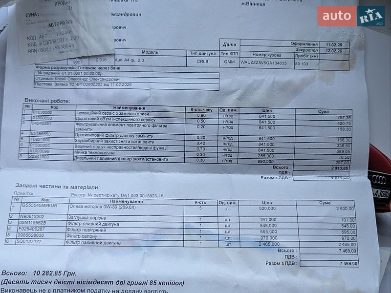 Хэтчбек Audi A3 2016 в Виннице