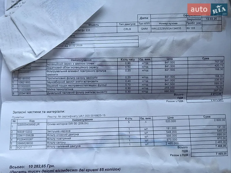 Хэтчбек Audi A3 2016 в Виннице документ