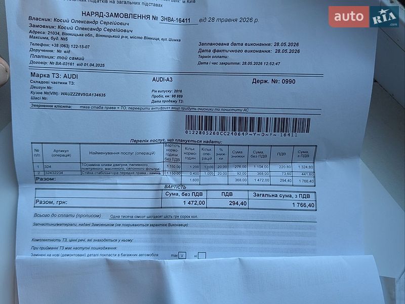 Хэтчбек Audi A3 2016 в Виннице