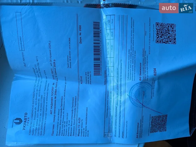 Хэтчбек Audi A3 2016 в Виннице документ