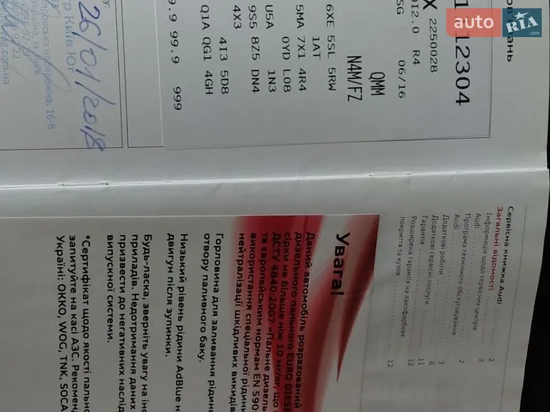 Седан Audi A3 2016 в Одессе документ