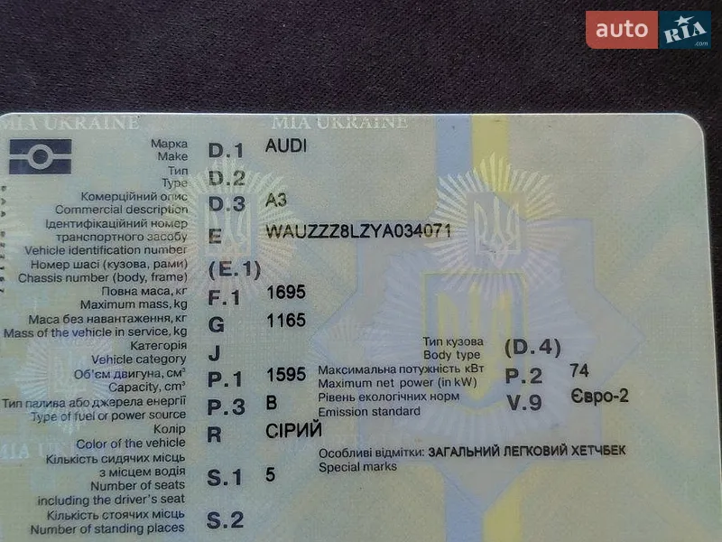 Хэтчбек Audi A3 1999 в Боярке документ