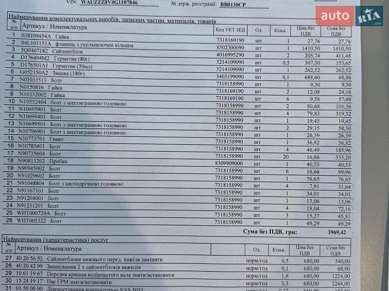 Седан Audi A3 2016 в Киеве