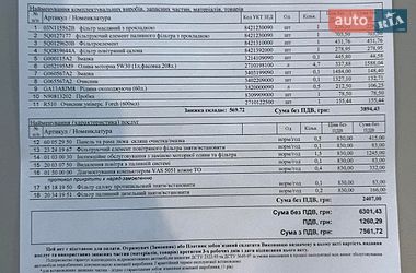 Седан Audi A3 2016 в Киеве