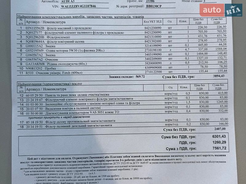 Седан Audi A3 2016 в Киеве