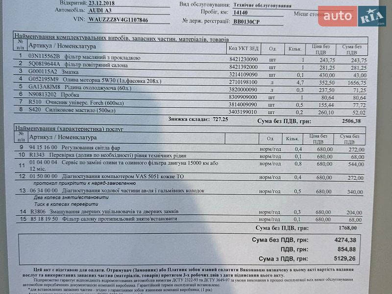Седан Audi A3 2016 в Киеве
