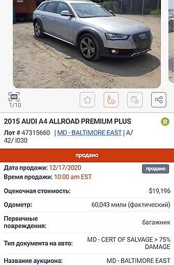 Универсал Audi A4 Allroad 2014 в Ивано-Франковске