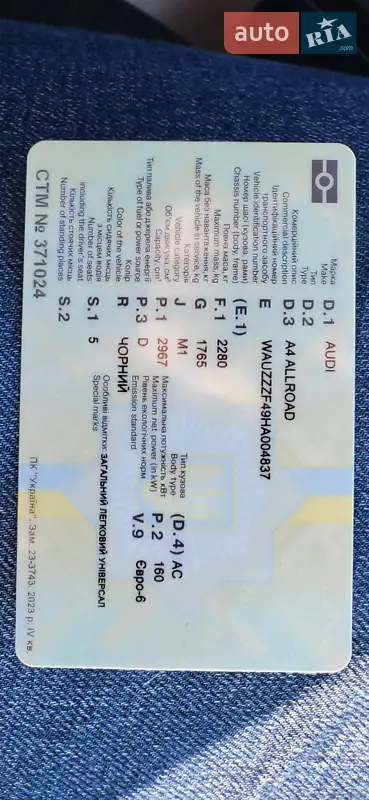 Универсал Audi A4 Allroad 2016 в Николаеве документ
