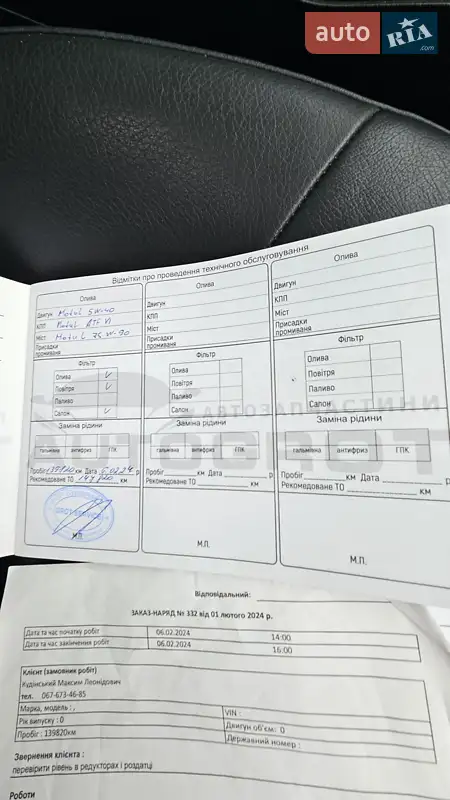 Универсал Audi A4 Allroad 2014 в Виннице документ