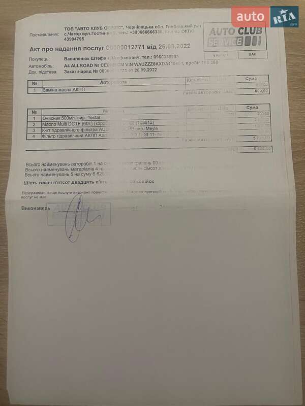 Універсал Audi A4 Allroad 2013 в Бережанах