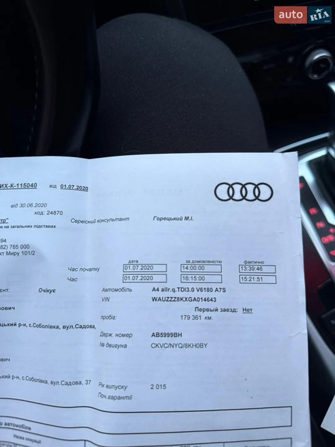 2015 Audi A4 allroad - мініатюра 27