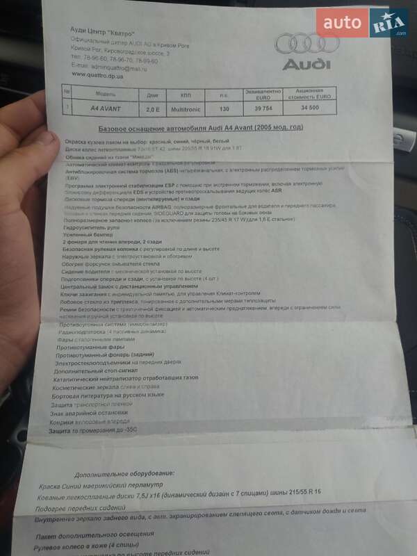 Універсал Audi A4 2005 в Умані