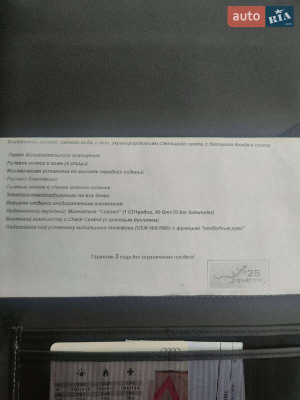 Універсал Audi A4 2005 в Умані