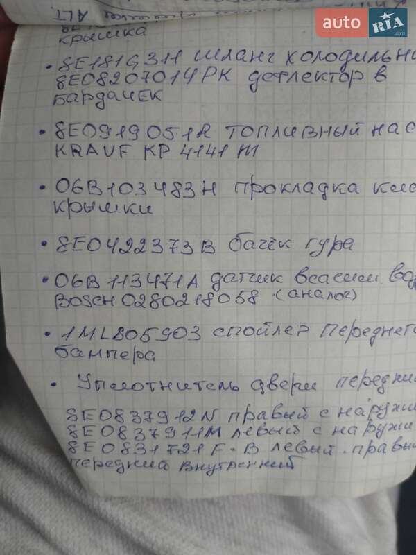 Универсал Audi A4 2005 в Умани