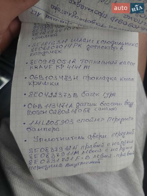 Універсал Audi A4 2005 в Умані