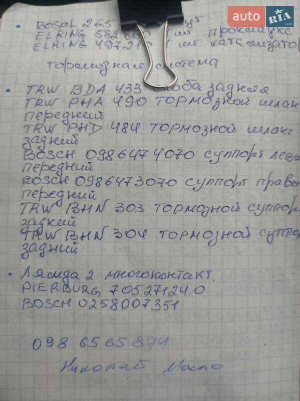 Універсал Audi A4 2005 в Умані
