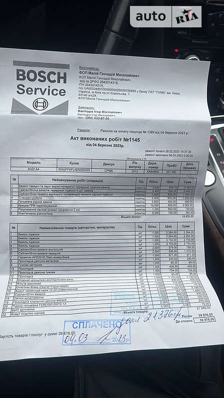 Седан Audi A4 2013 в Киеве