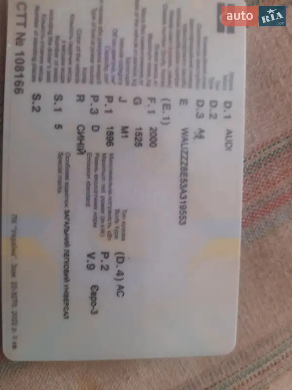 Универсал Audi A4 2003 в Киеве документ