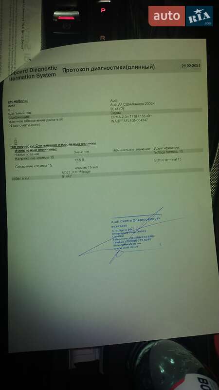 Седан Audi A4 2012 в Днепре