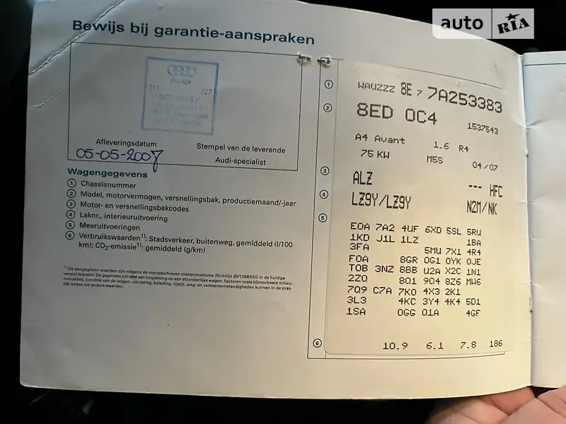 Універсал Audi A4 2007 в Тлумачі документ