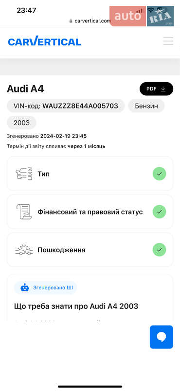 Универсал Audi A4 2003 в Любомле