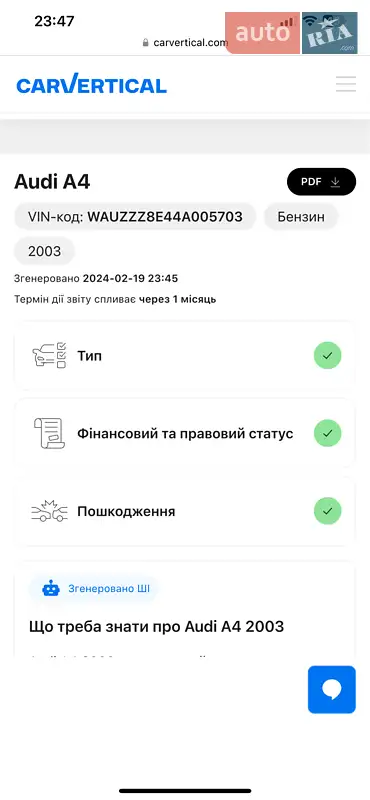 Универсал Audi A4 2003 в Любомле документ