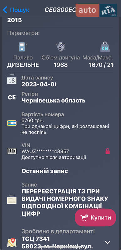 Универсал Audi A4 2015 в Каменец-Подольском