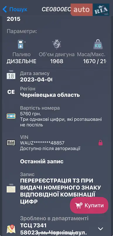 Универсал Audi A4 2015 в Каменец-Подольском документ