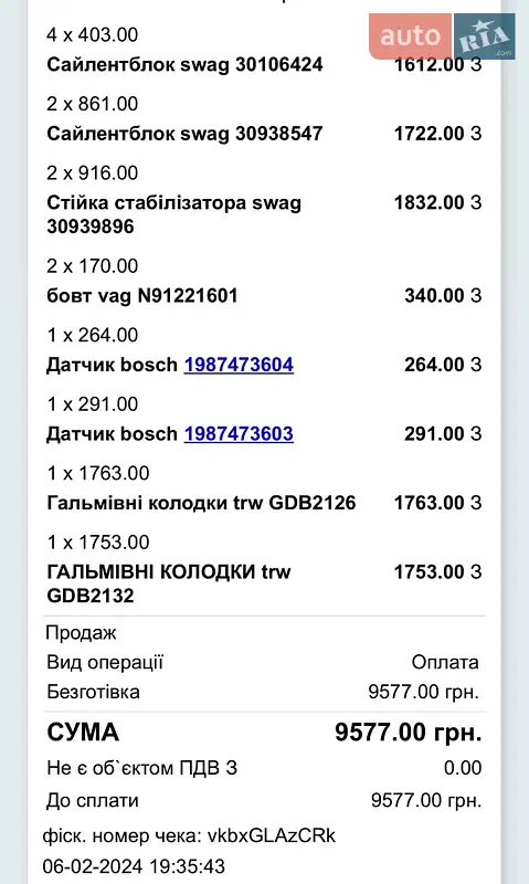 Седан Audi A4 2016 в Києві документ