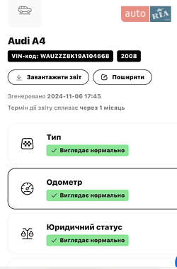 Універсал Audi A4 2008 в Хмельницькому